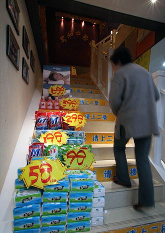 楼梯展赠品路过必关注