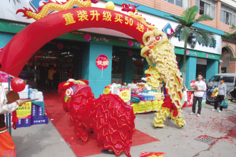 中山：中智大药房新店开业