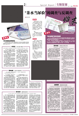 茶水当尿验？不怀善意！