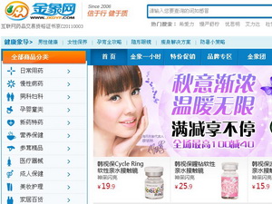 网上药店红海一片，不快即淘汰
