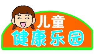 宝宝晒太阳要选择好时间