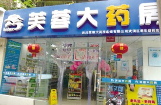 成都芙蓉大药房：品类特色的内涵式增长