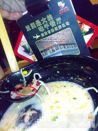 顾客在“味千拉面”中吃出带血创可贴