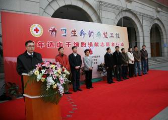 我院开展造血干细胞捐献志愿者行动
