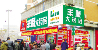 丰原大药房：做区域的强者