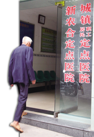 农村健康贫困难题待破