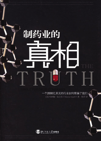 共同的困境