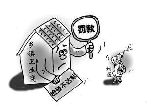 基药 想说爱你不容易