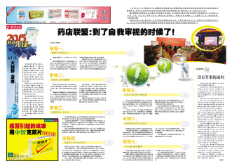 期待联盟的华丽转身