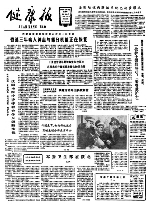 为护士鼓与呼