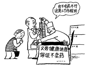 言行不一