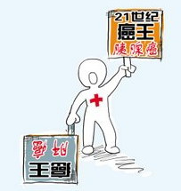 军医科普：21世纪新癌王——胰腺癌