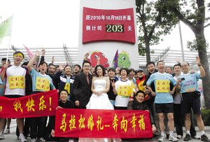 新人举行马拉松婚礼跑步22公里到酒店
