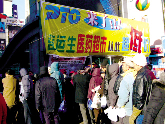 PTO燃起东北第二把“火”