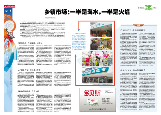 为何关注乡镇药店