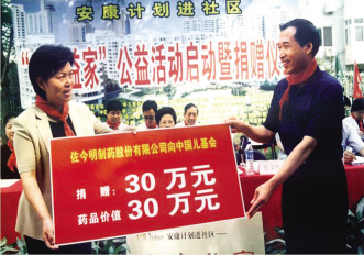“健康天使”情系人间