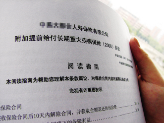 外资压境 商业健康险谋动