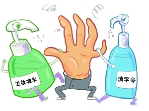 白猫洗手液被检测pH值不合格 洗手液质量受关注