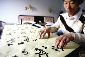 男子10个手指可同时写阿拉伯数字