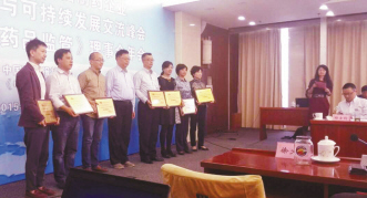 李时珍被授予《中国食品药品监管》理事会副理事长单位