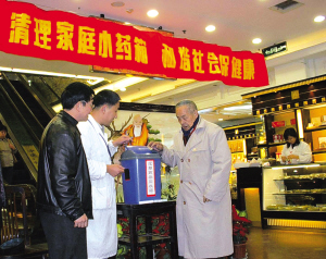 上海蔡同德堂“清理家庭小药箱”
