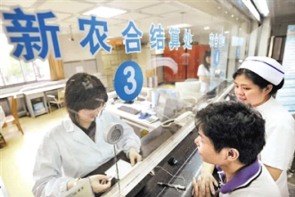卫生部要求加快商保经办新农合