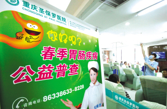 “窄众化”让民营医院不可替代