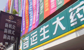奇运生高调挺进沈阳