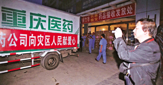 余震阻挡不了救命的决心——四川药企坚守第一线纪实