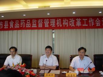 我省市县食品药品监管机构改革工作会议召开
