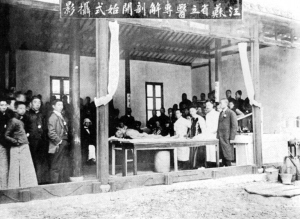 中国近代第一次公开尸体解剖