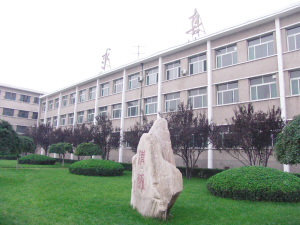 栉风沐雨育桃李 薪火传承铸辉煌--山西中医学院建校二十年巡礼