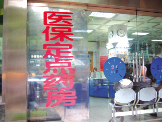 谁知道医改？