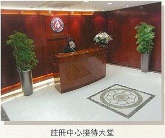 搭建国内外医药市场桥梁——访中国香港药品注册中心广州办事处