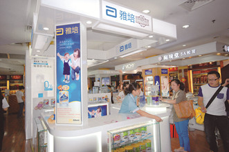 上海市第一医药商店沪上首开乳粉专柜