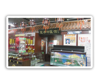 哈尔滨宝丰：将养生意识融入冰城