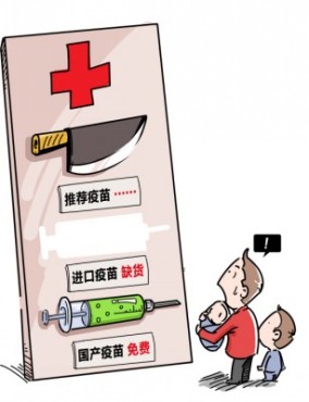 200元进口百白破长期没货 798元五联苗医院力推