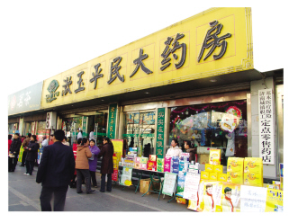 漱玉平民：山东的平价旗手