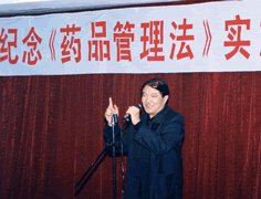 省局举办纪念《药品管理法》实施一周年演讲比赛