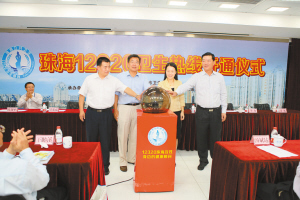改革创新 加快医改进程——广东省珠海市卫生局改革创新纪实