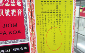 天津：药店在售低温药 贮藏条件难达标