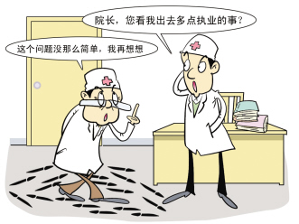 医师多点执业在京遇冷