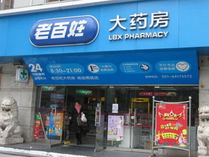 老百姓大药房招股书披露