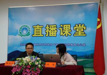 温州市利用农村党员干部现代远程教育网开展艾滋病防治宣传