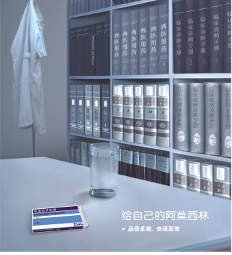贝克诺顿“给自己的阿莫西林”不仅是一句口号