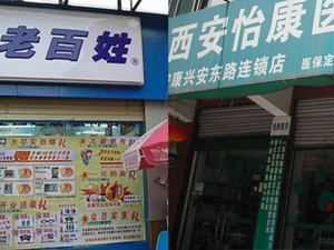 西安再燃价格战火