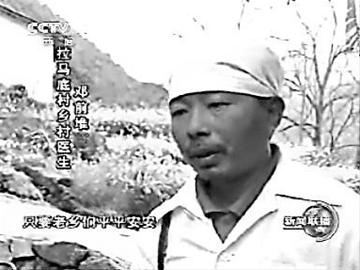 “我只是一个普通的乡村医生”