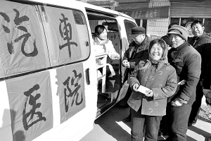 “汽车医院”新年送健康