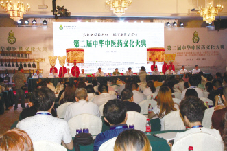 光大中医药文化 福泽普天下众生