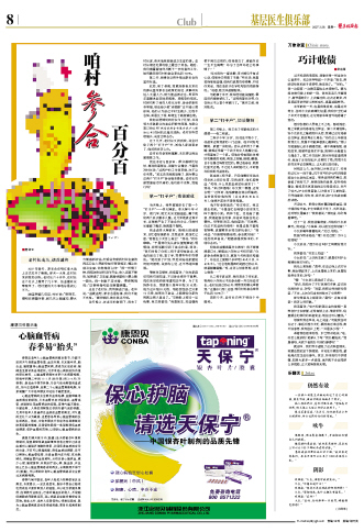 众人拾柴“合”焰高